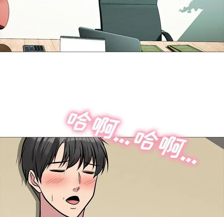 漫画《心机女教授》第160话第152张图