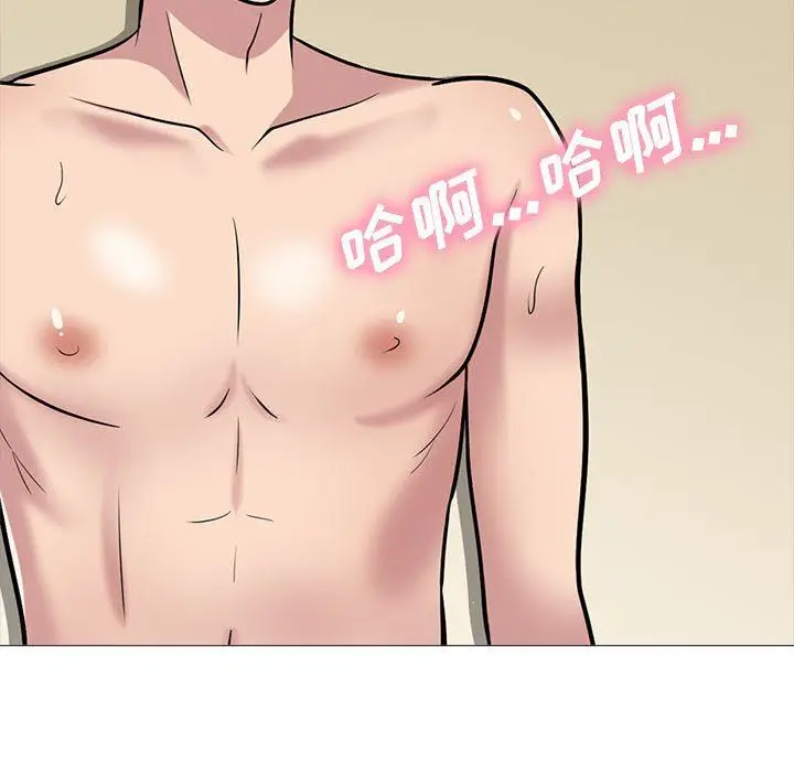 漫画《心机女教授》第160话第153张图