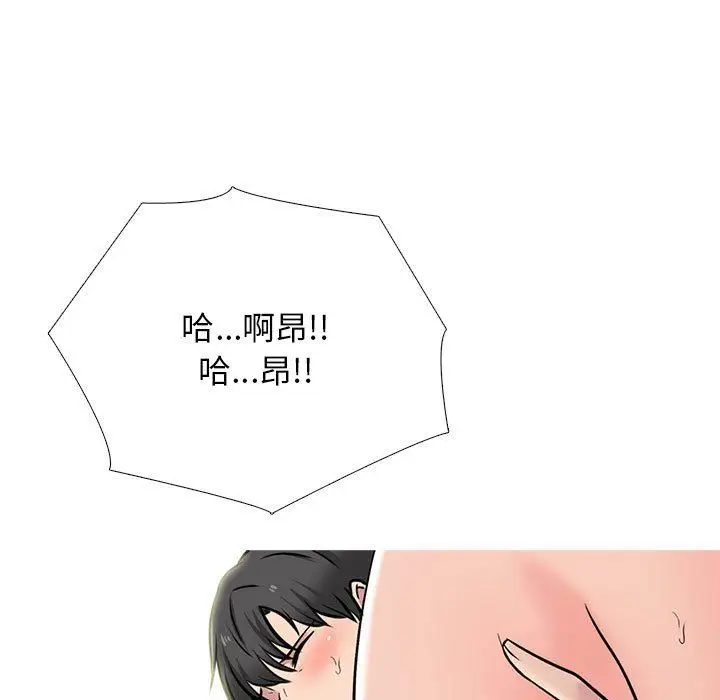 漫画《心机女教授》第160话第17张图