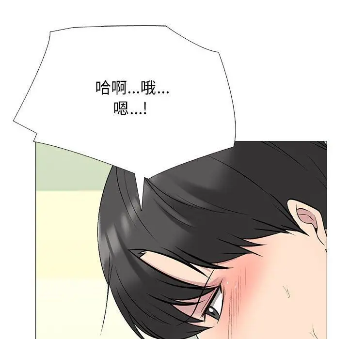 漫画《心机女教授》第160话第20张图