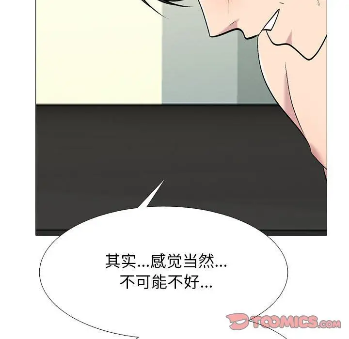 漫画《心机女教授》第160话第21张图