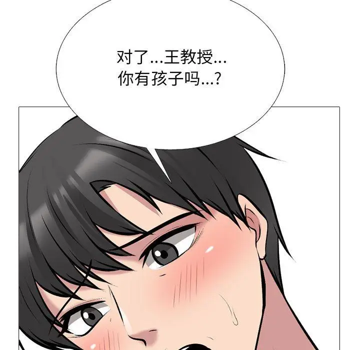 漫画《心机女教授》第160话第31张图