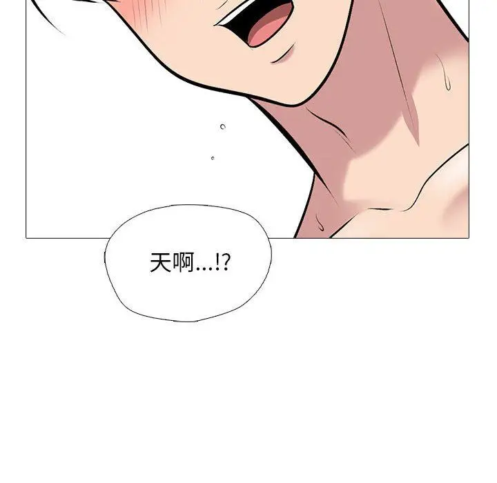 漫画《心机女教授》第160话第32张图