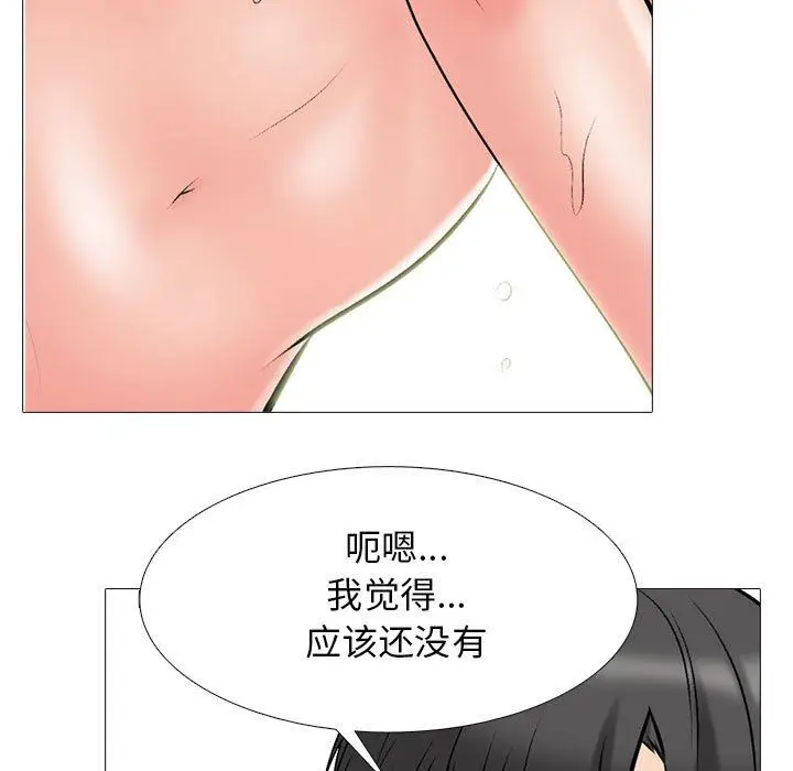 漫画《心机女教授》第160话第37张图
