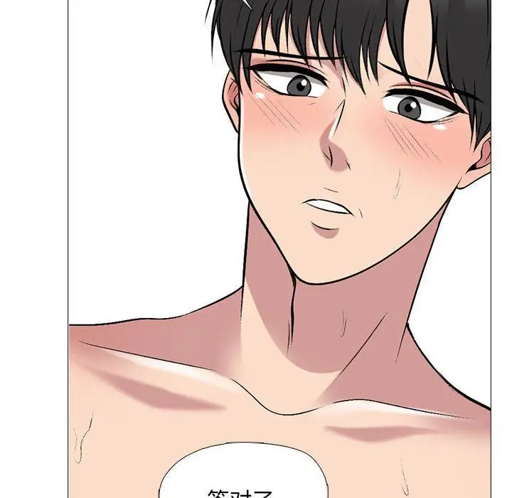 漫画《心机女教授》第160话第38张图