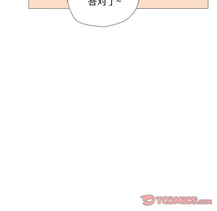 漫画《心机女教授》第160话第39张图