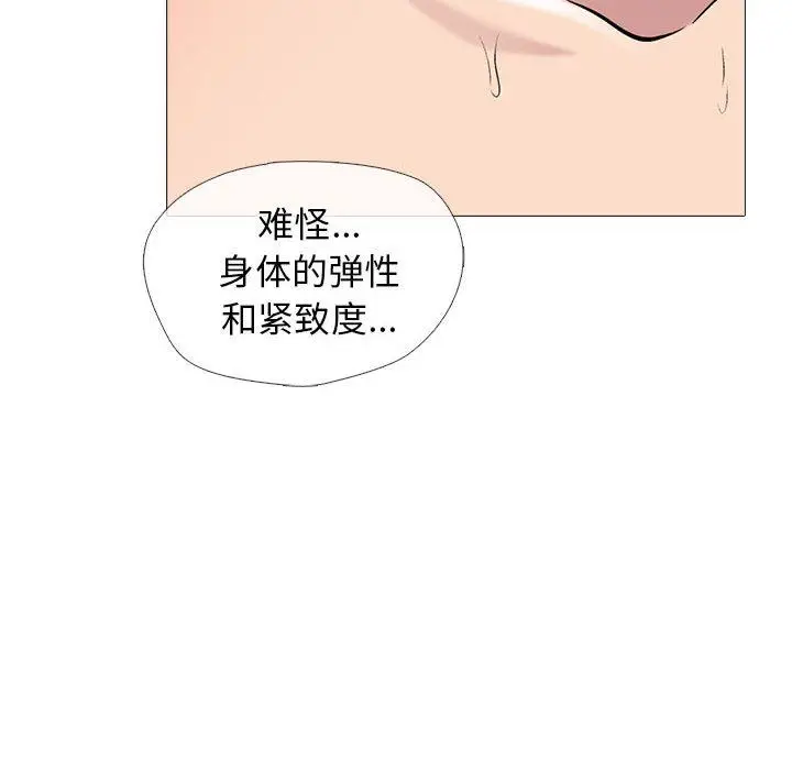 漫画《心机女教授》第160话第44张图