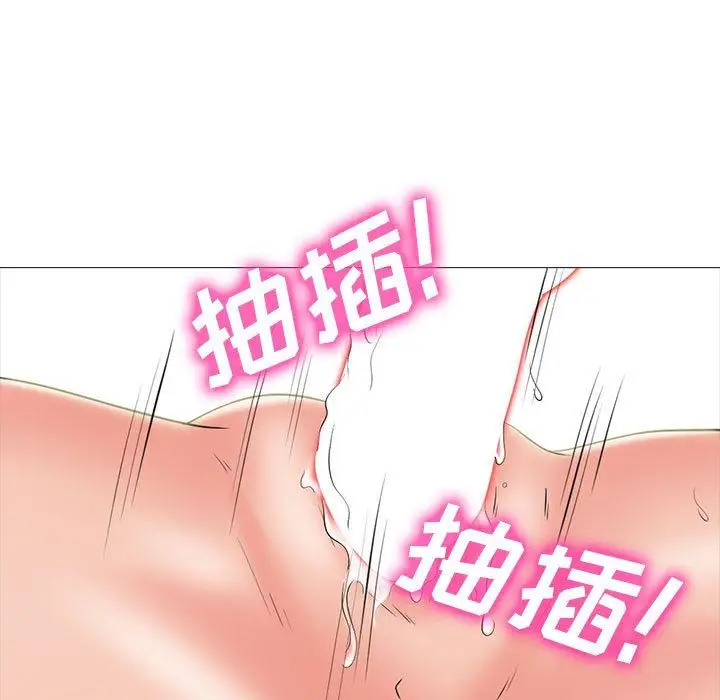 漫画《心机女教授》第160话第45张图