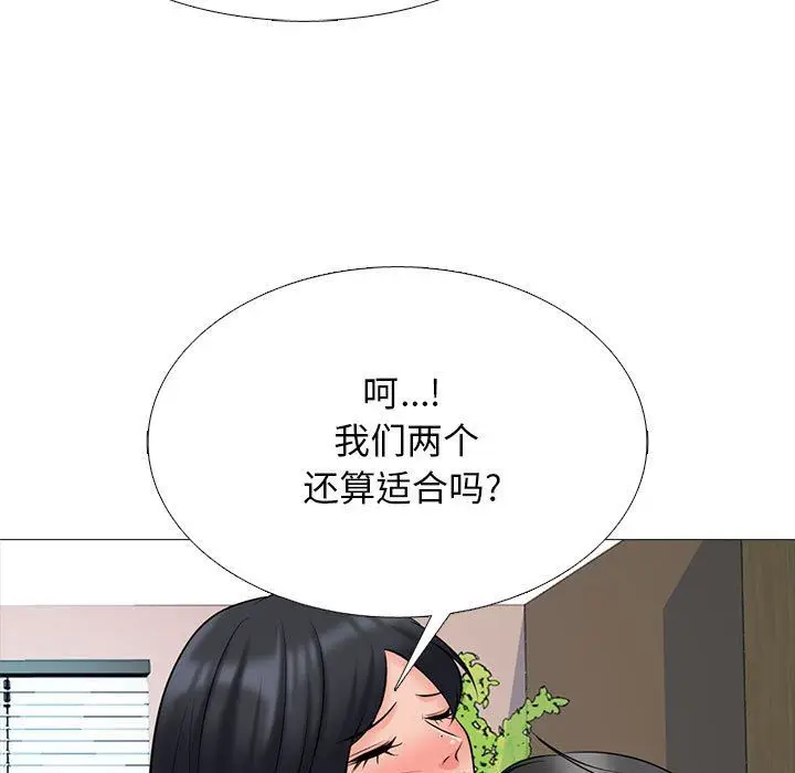 漫画《心机女教授》第160话第49张图