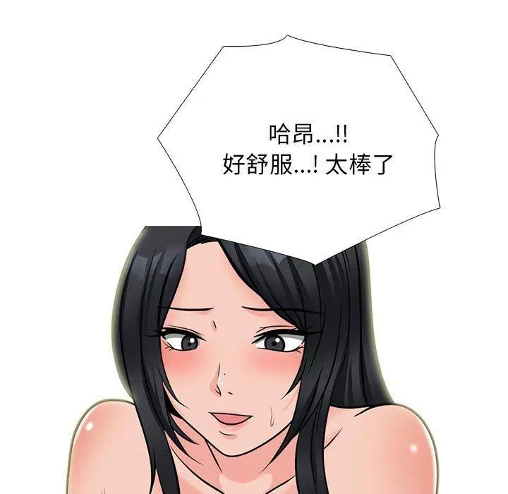 漫画《心机女教授》第160话第53张图