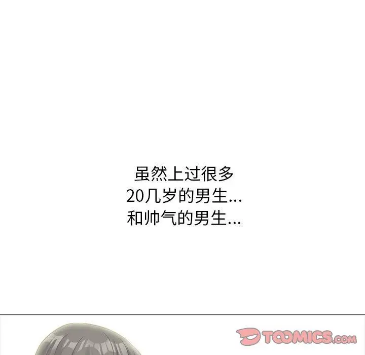 漫画《心机女教授》第160话第57张图