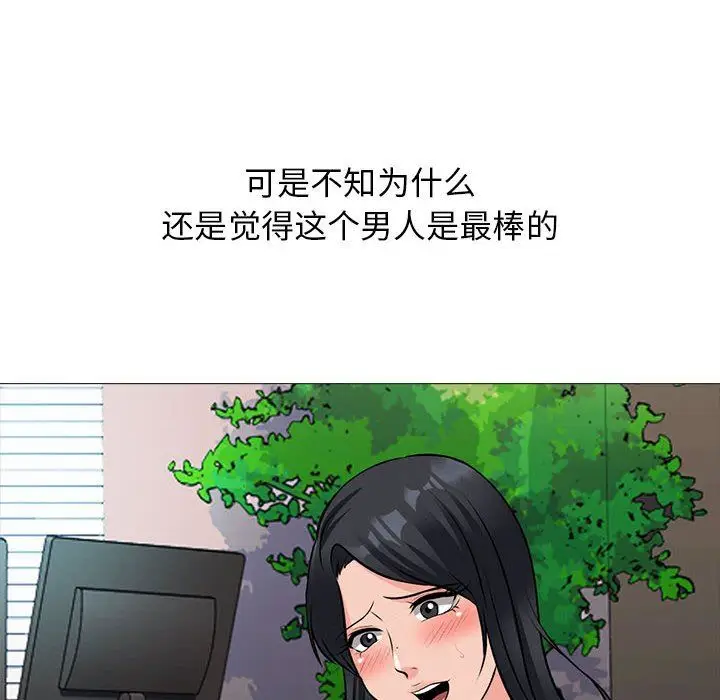 漫画《心机女教授》第160话第60张图