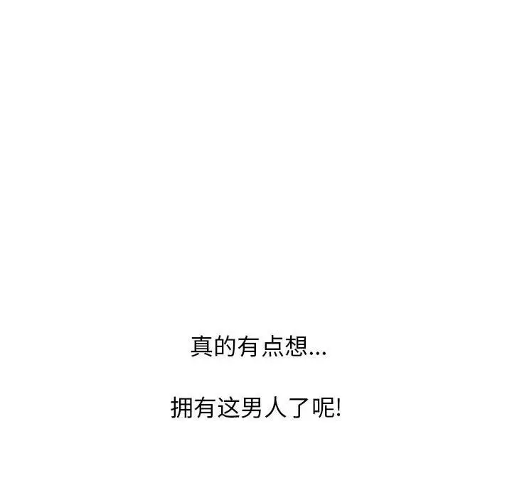 漫画《心机女教授》第160话第64张图