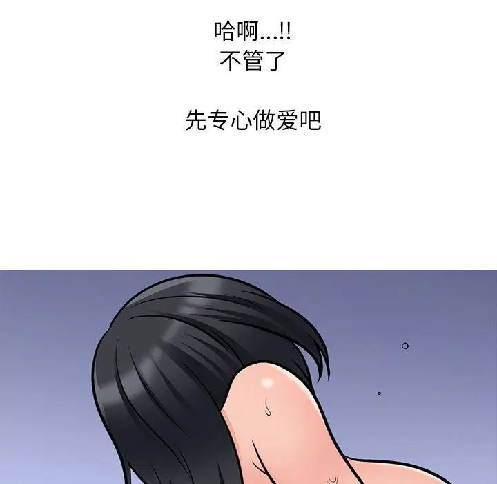 漫画《心机女教授》第160话第69张图