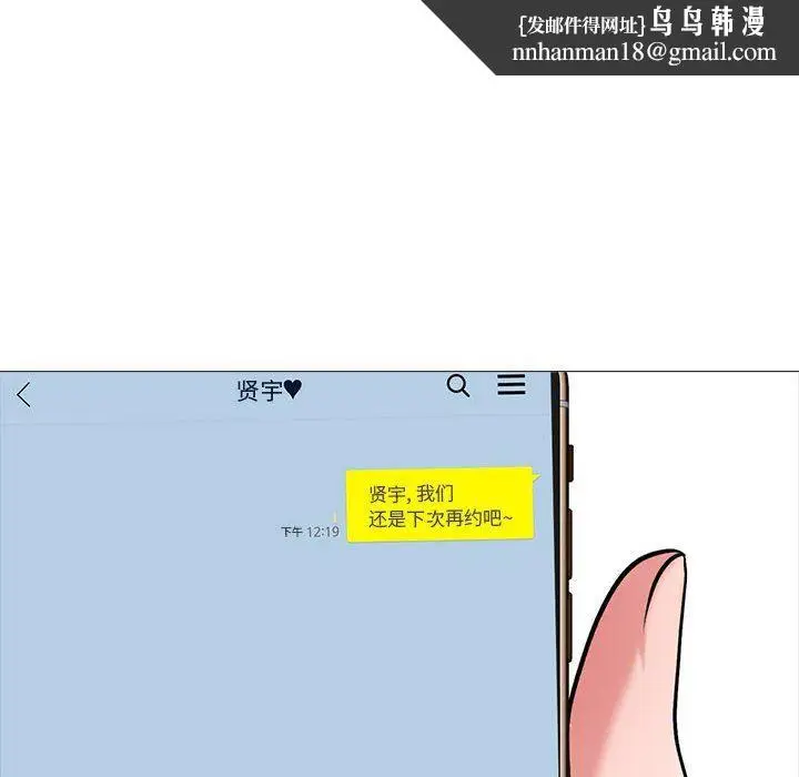 漫画《心机女教授》第160话第80张图