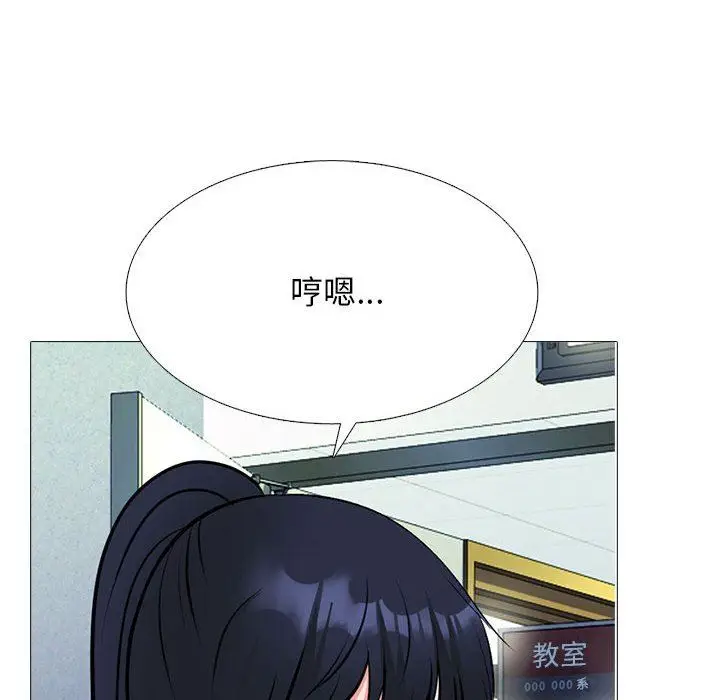 漫画《心机女教授》第160话第82张图