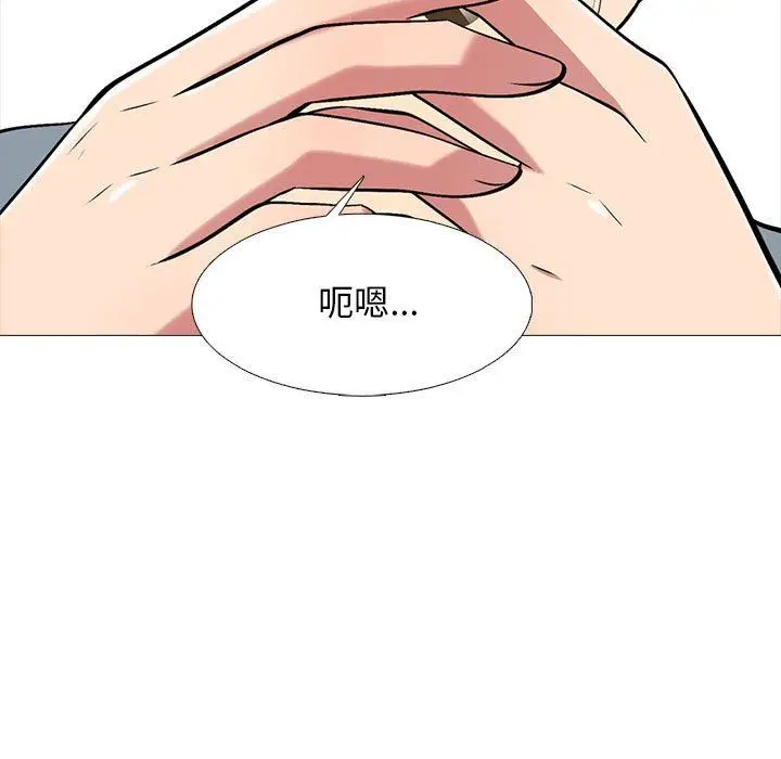 漫画《心机女教授》第160话第87张图