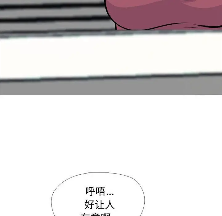 漫画《心机女教授》第160话第90张图