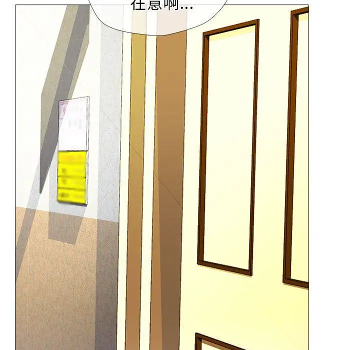 漫画《心机女教授》第160话第91张图