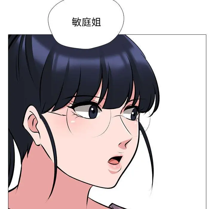 漫画《心机女教授》第160话第95张图