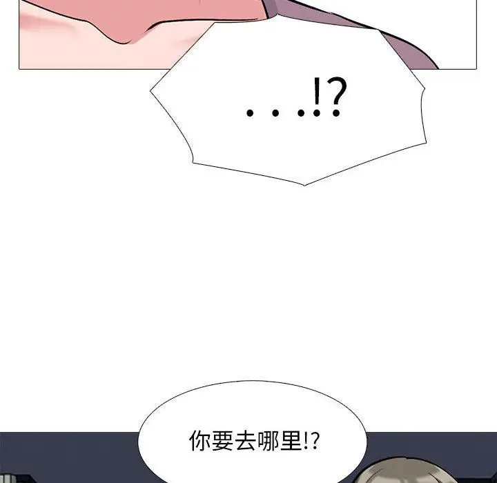 漫画《心机女教授》第160话第96张图