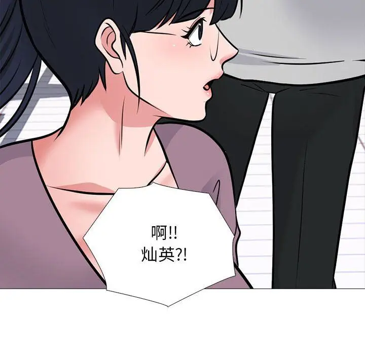 漫画《心机女教授》第160话第98张图