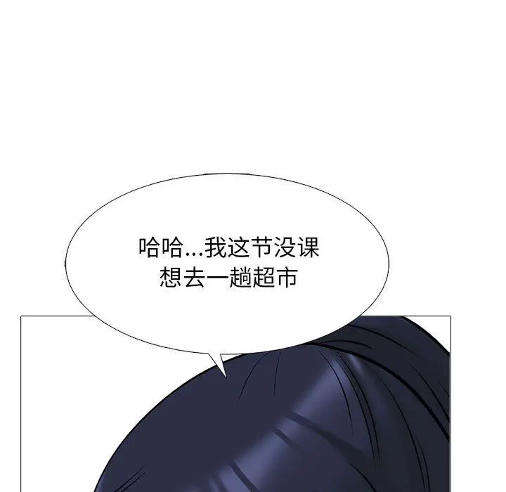 漫画《心机女教授》第160话第99张图
