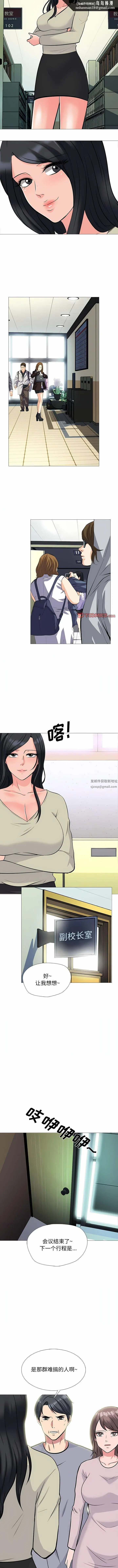 漫画《心机女教授》第177话第6张图