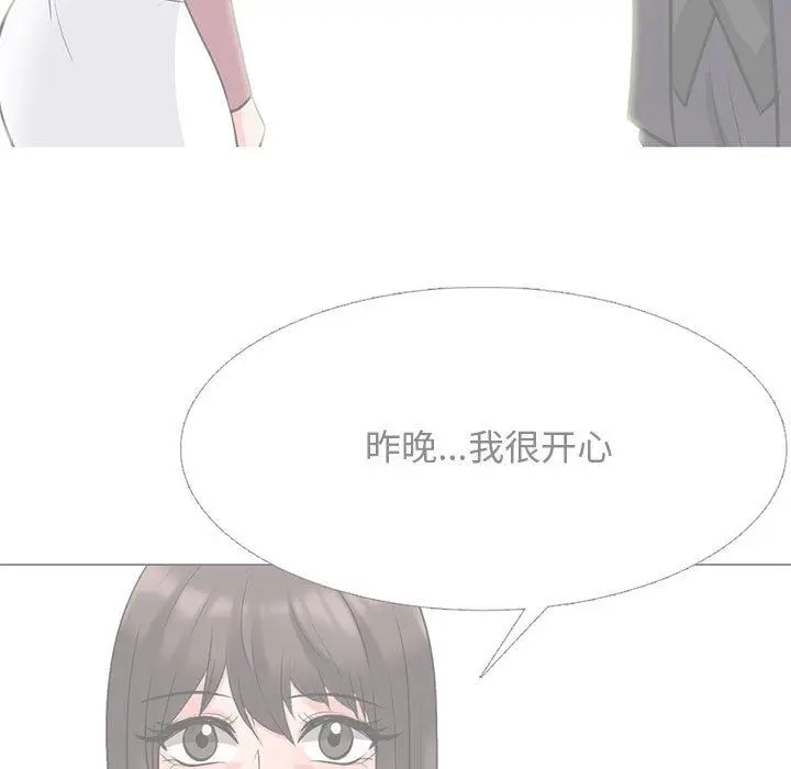 漫画《心机女教授》第164话第101张图