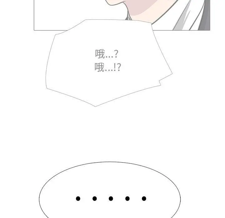 漫画《心机女教授》第164话第103张图