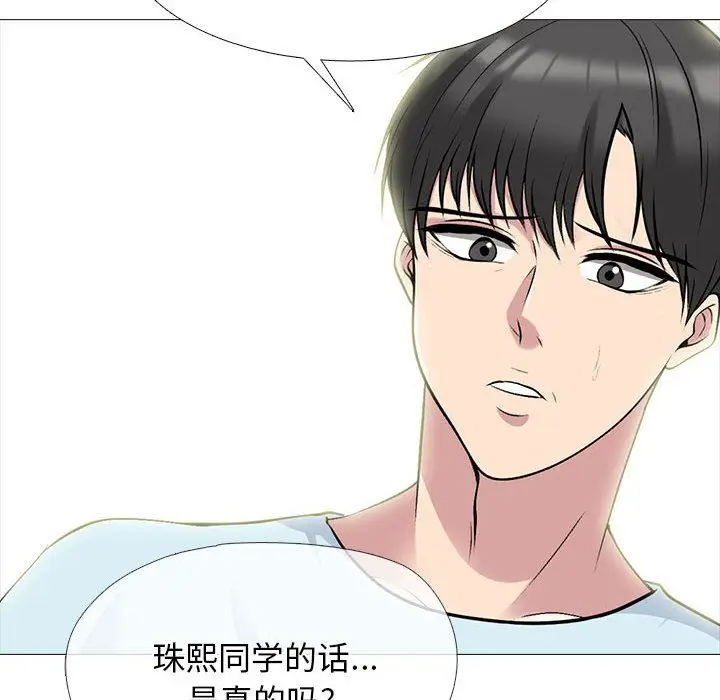 漫画《心机女教授》第164话第104张图