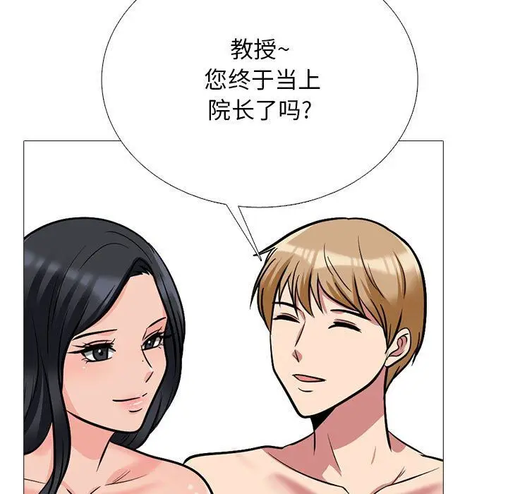 漫画《心机女教授》第164话第115张图