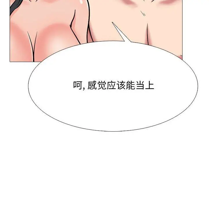 漫画《心机女教授》第164话第116张图