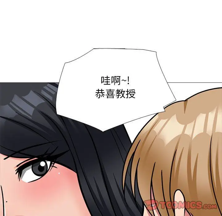 漫画《心机女教授》第164话第117张图