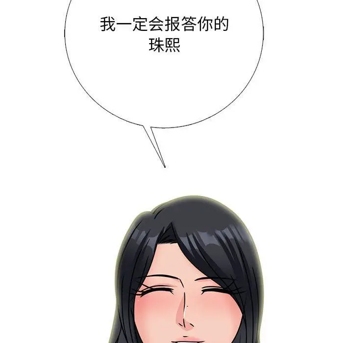 漫画《心机女教授》第164话第120张图