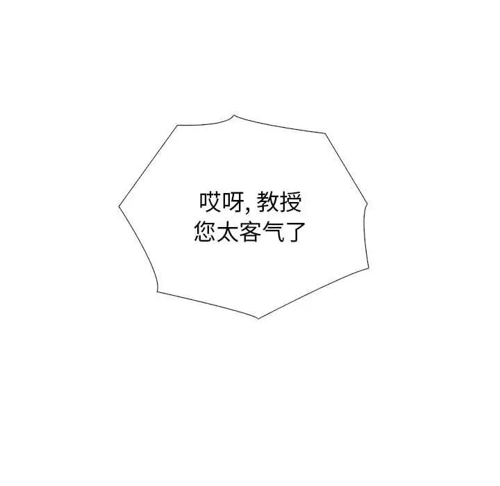 漫画《心机女教授》第164话第122张图