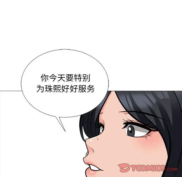 漫画《心机女教授》第164话第123张图