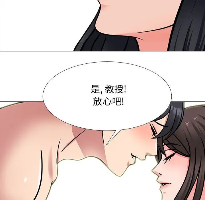 漫画《心机女教授》第164话第124张图
