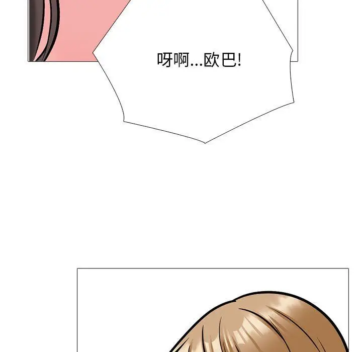 漫画《心机女教授》第164话第127张图