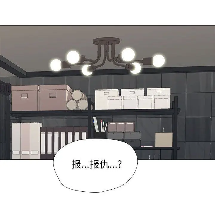 漫画《心机女教授》第164话第13张图