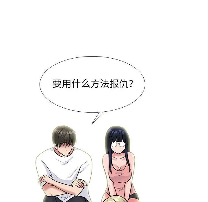 漫画《心机女教授》第164话第14张图