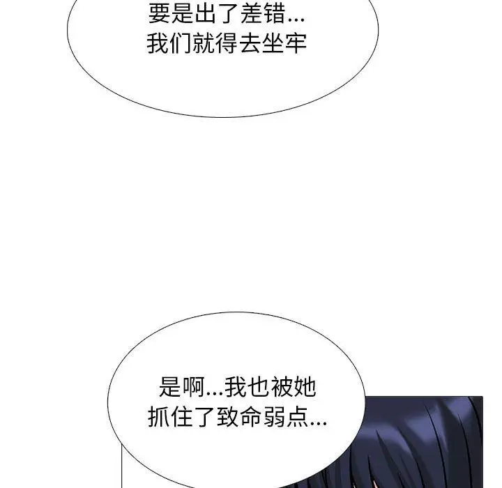 漫画《心机女教授》第164话第18张图