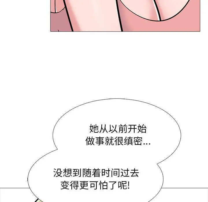 漫画《心机女教授》第164话第20张图