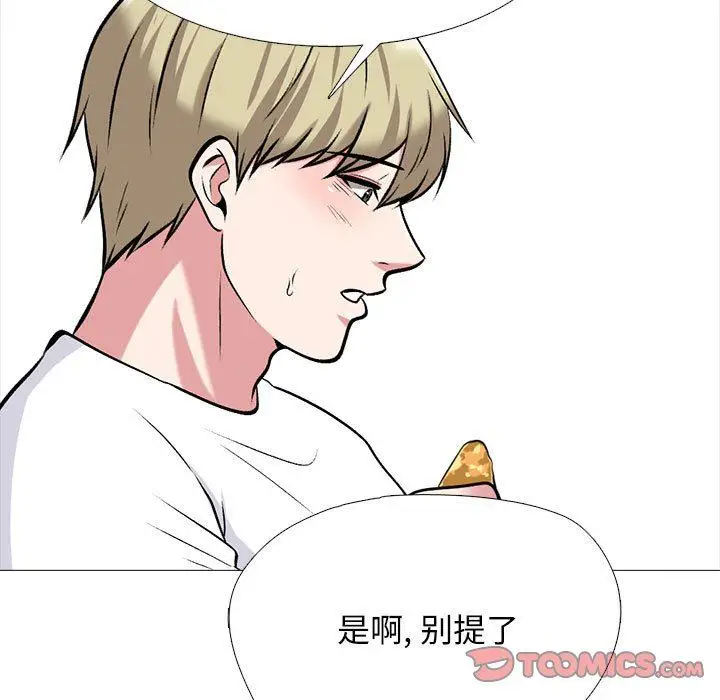 漫画《心机女教授》第164话第21张图