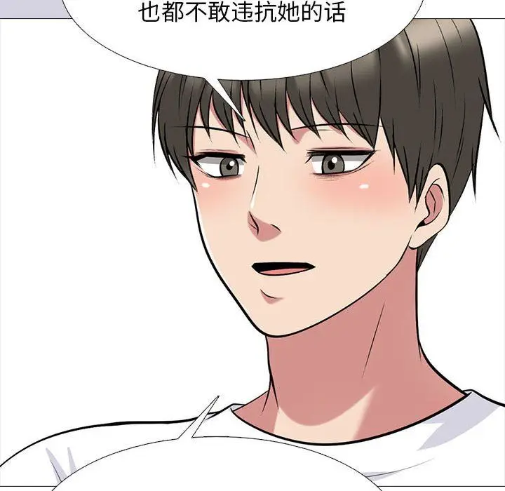漫画《心机女教授》第164话第26张图