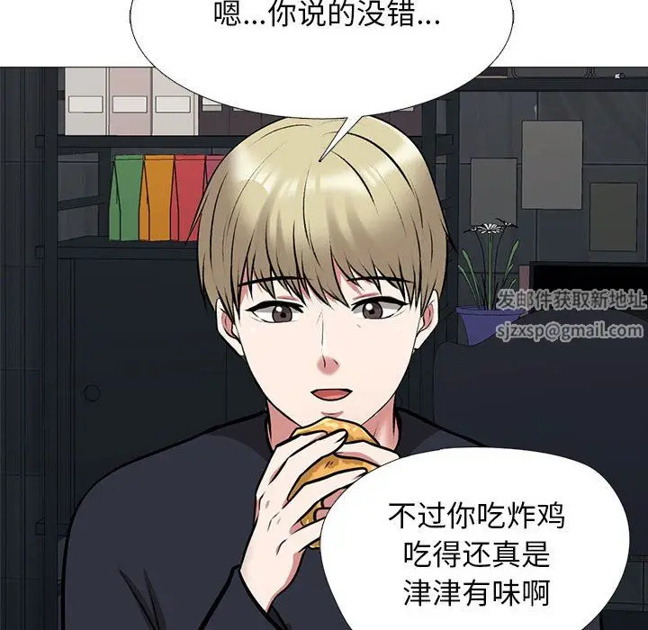 漫画《心机女教授》第164话第30张图