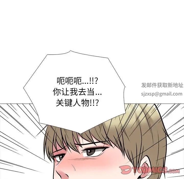 漫画《心机女教授》第164话第33张图