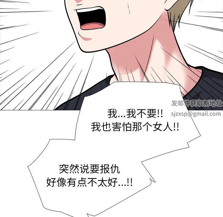 漫画《心机女教授》第164话第34张图