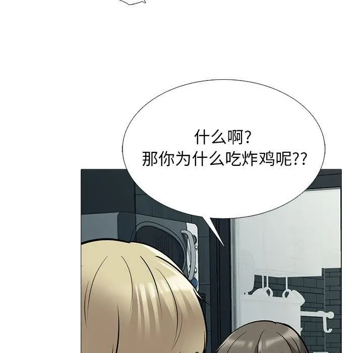 漫画《心机女教授》第164话第35张图