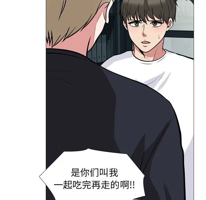 漫画《心机女教授》第164话第36张图